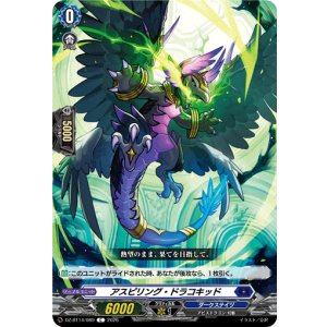 画像: アスピリング・ドラコキッド