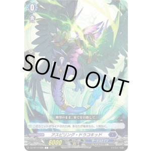 画像: アスピリング・ドラコキッド