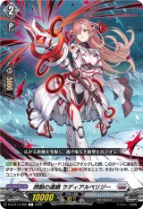 画像: 摂動の連鎖 ラディアルペリジー