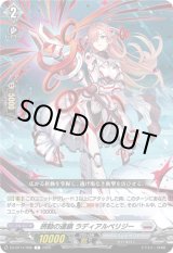 画像: 摂動の連鎖 ラディアルペリジー