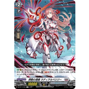 画像: 摂動の連鎖 ラディアルペリジー