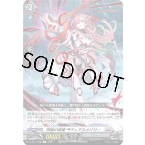 画像: 摂動の連鎖 ラディアルペリジー