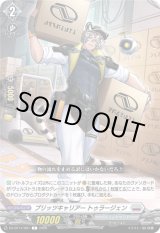 画像: ブリッツキャリアー トゥラージェン