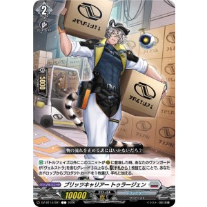 画像: ブリッツキャリアー トゥラージェン