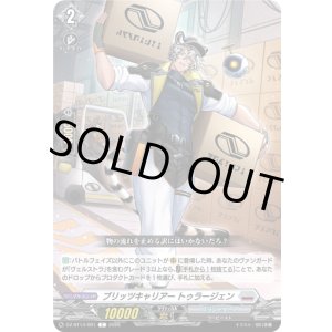 画像: ブリッツキャリアー トゥラージェン