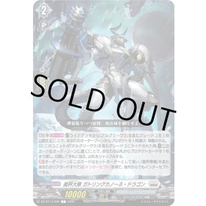 画像: 裁秤大隊 ガトリングカノーネ・ドラゴン