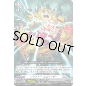 画像: パッフィー・エモネーター