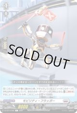 画像: モビリティ・フラッガー