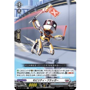 画像: モビリティ・フラッガー