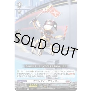 画像: モビリティ・フラッガー