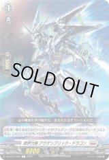 画像: 裁秤大隊 アウゲンブリック・ドラゴン