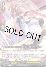 画像: Bel-Fiore ムゥヴィ