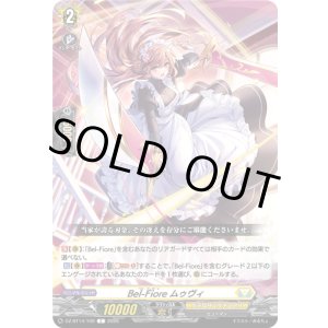 画像: Bel-Fiore ムゥヴィ