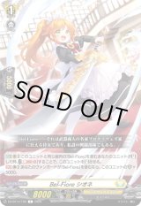 画像: Bel-Fiore シオネ