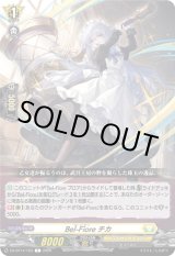 画像: Bel-Fiore チカ