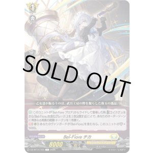 画像: Bel-Fiore チカ