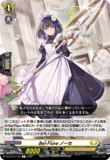 画像: Bel-Fiore ノーセ
