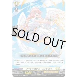 画像: メルシーセラム・エンジェル