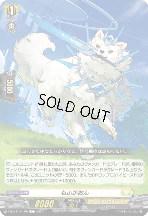 画像1: もふがおん