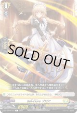 画像: Bel-Fiore プロア