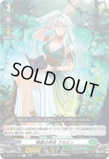 画像: 愉楽の学徒 ラルピィ