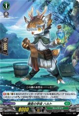 画像: 瀬音の学徒 ハルト