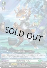 画像: 瀬音の学徒 ハルト