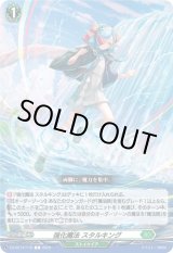 画像: 強化魔法 スタルキング