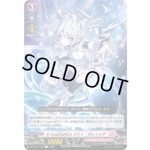 画像: X-CeeDaNCe メリィ・クレィシア