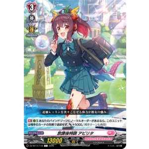 画像: 放課後特訓 アビリタ