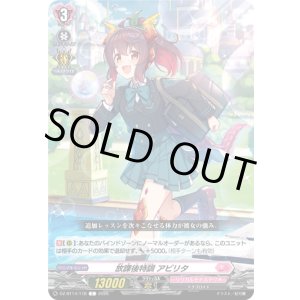 画像: 放課後特訓 アビリタ