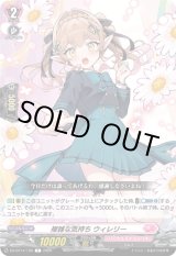 画像: 複雑な気持ち ウィレリー