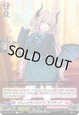 画像: びしっとキメちゃう! サリチュア