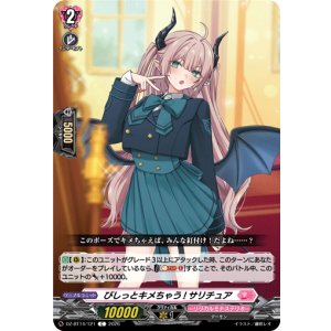 画像: びしっとキメちゃう! サリチュア