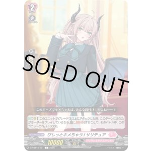 画像: びしっとキメちゃう! サリチュア