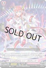 画像: X-CeeDaNCe イノ・プログレッテ