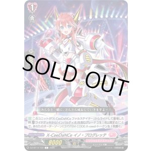 画像: X-CeeDaNCe イノ・プログレッテ