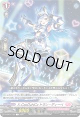 画像: X-CeeDaNCe トラン・ディーベ