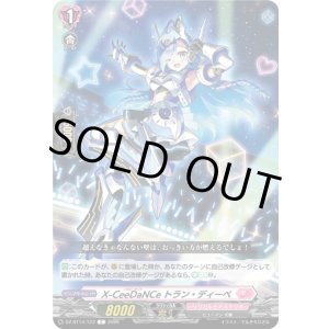 画像: X-CeeDaNCe トラン・ディーベ