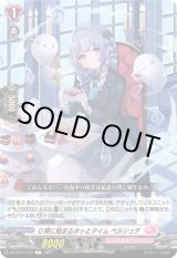 画像: 0時に始まるホッとタイム ペルシュテ