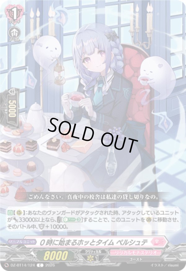 画像1: 0時に始まるホッとタイム ペルシュテ