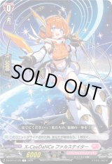 画像: X-CeeDaNCe ファルステイター