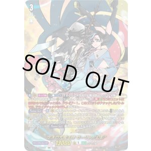 画像: 【DSR】泡沫の大魔法師 ゼーリス “幻影”