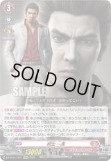 画像: 桐生 一馬