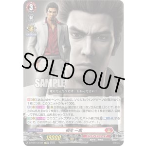 画像: 桐生 一馬