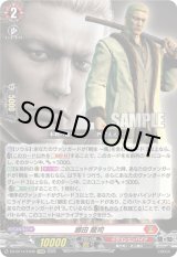 画像: 郷田 龍司