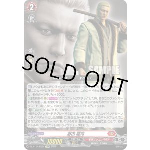 画像: 郷田 龍司