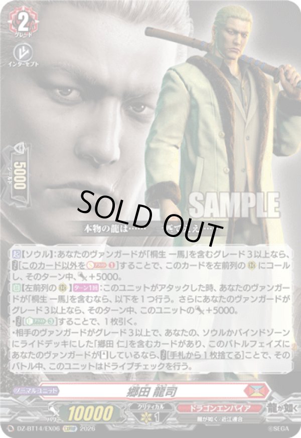 画像1: 郷田 龍司