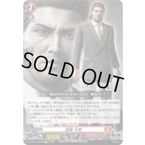 画像: 堂島 大吾