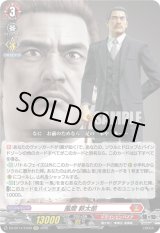 画像: 風間 新太郎